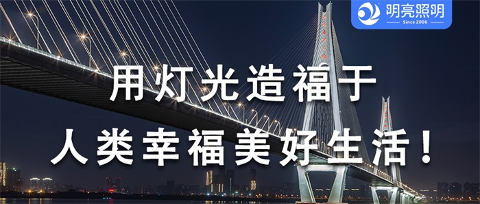 如何才能設(shè)計(jì)出成功的橋梁亮化工程方案？