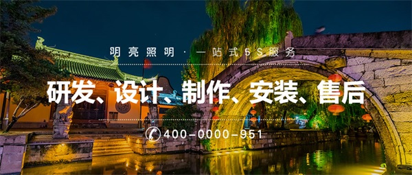 景觀亮化照明工程能夠為城市帶來哪些價值？