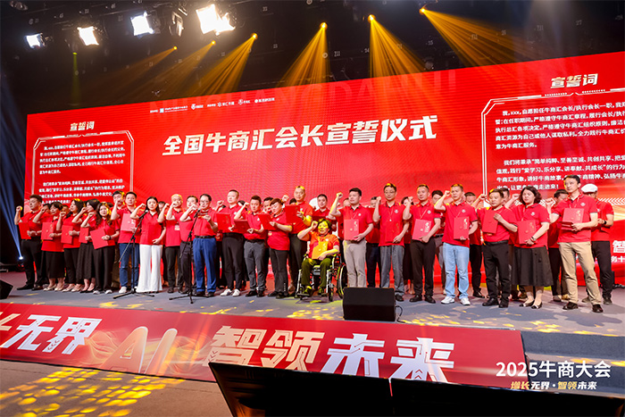 明亮照明集團(tuán)總經(jīng)理荊明慧擔(dān)任全國牛商匯副會長