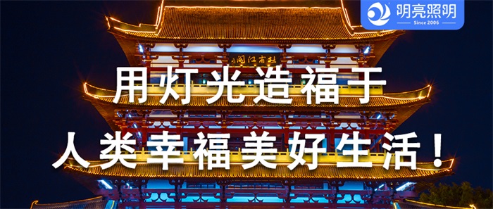 如何才能做好古建筑亮化工程？需要注意哪些？