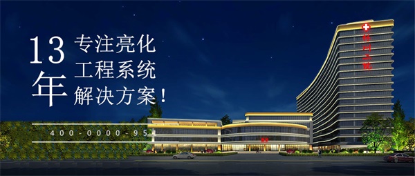 樓宇亮化工程應(yīng)該如何進(jìn)行節(jié)能設(shè)計