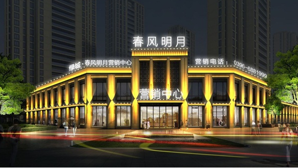 駐馬店市綠城春風明月售樓部亮化