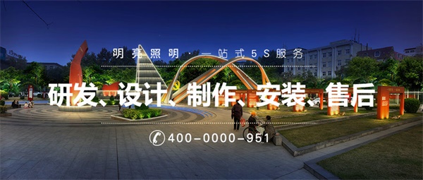 公園廣場照明設(shè)計(jì)有哪些需要注意的點(diǎn)？